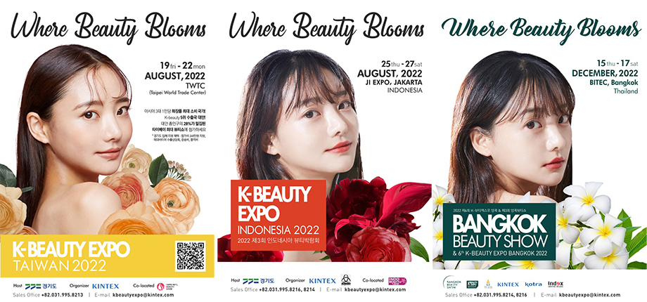 올해 하반기에 예정된 K-뷰티 엑스포 대만, 인도네시아, 태국 방콕 박람회 포스터